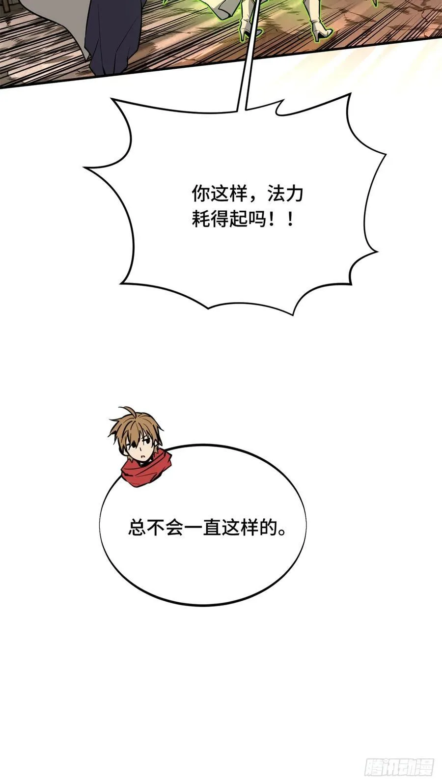 第212话 连杀34