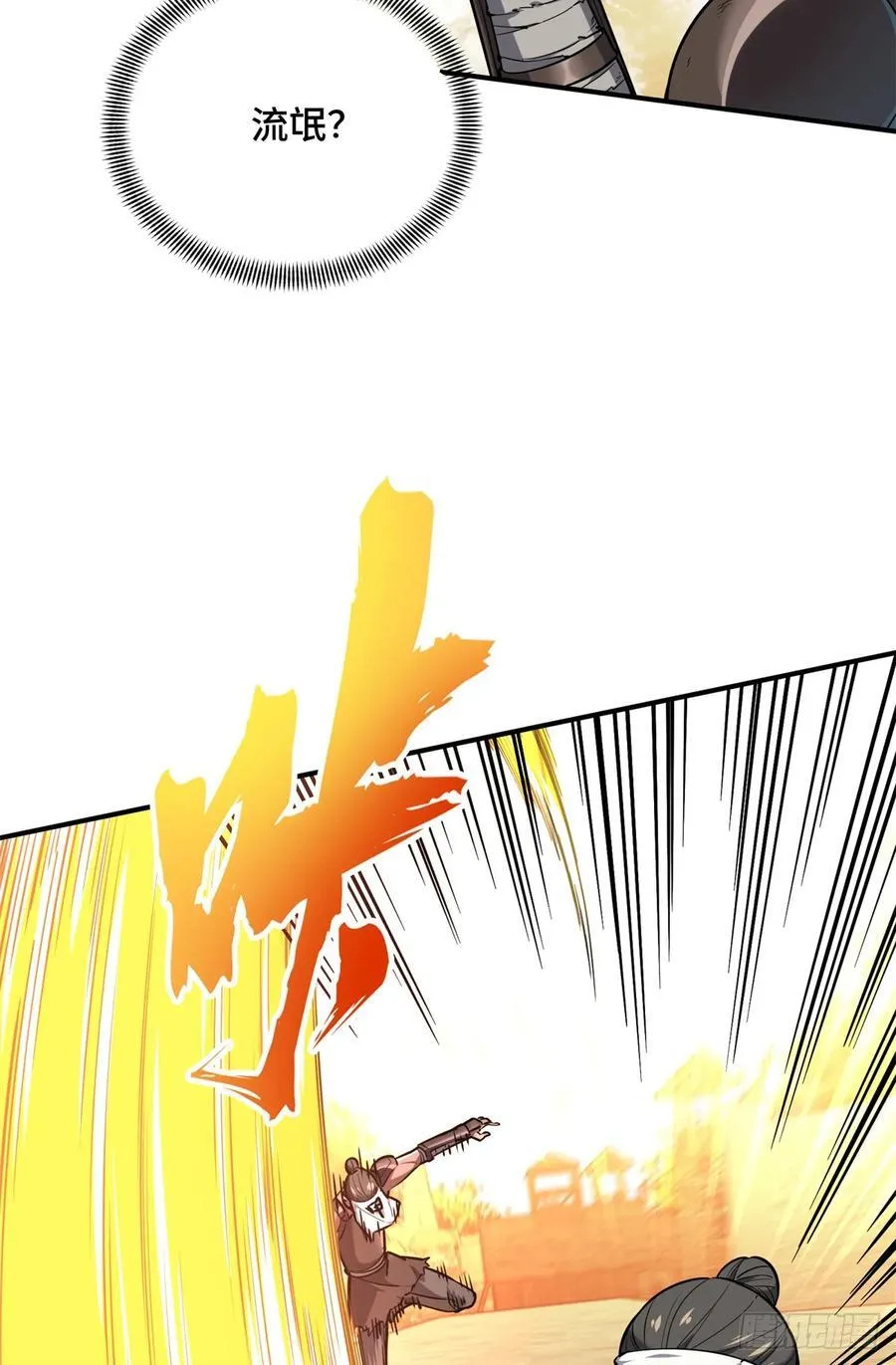第213话 印山虎16