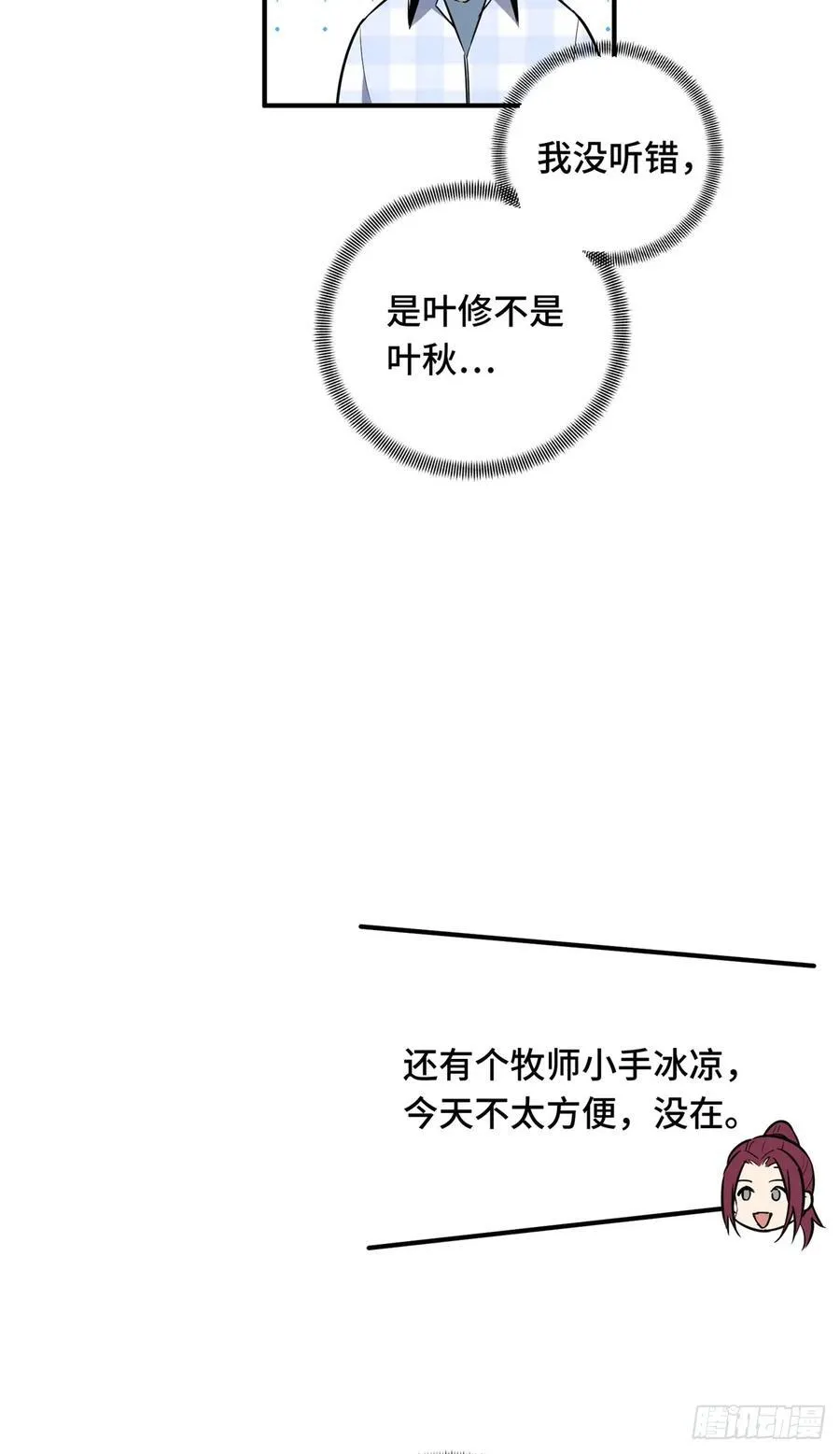 第195话 采访兴欣49