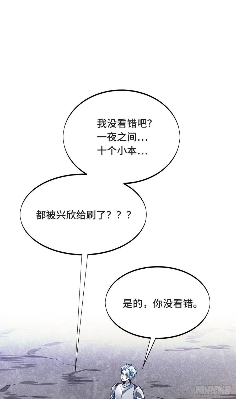 第221话 精神包袱40