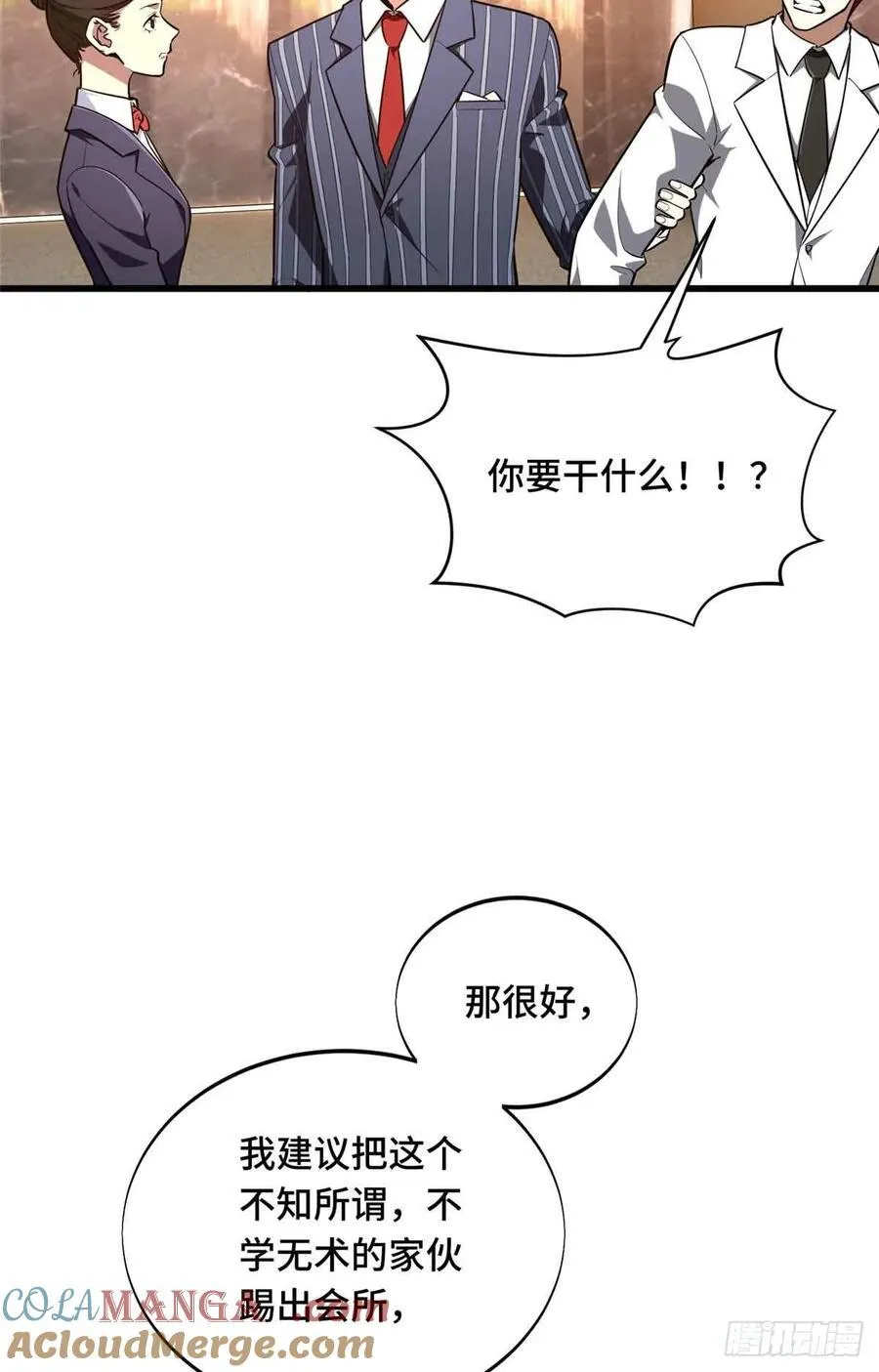 第235话 收场36