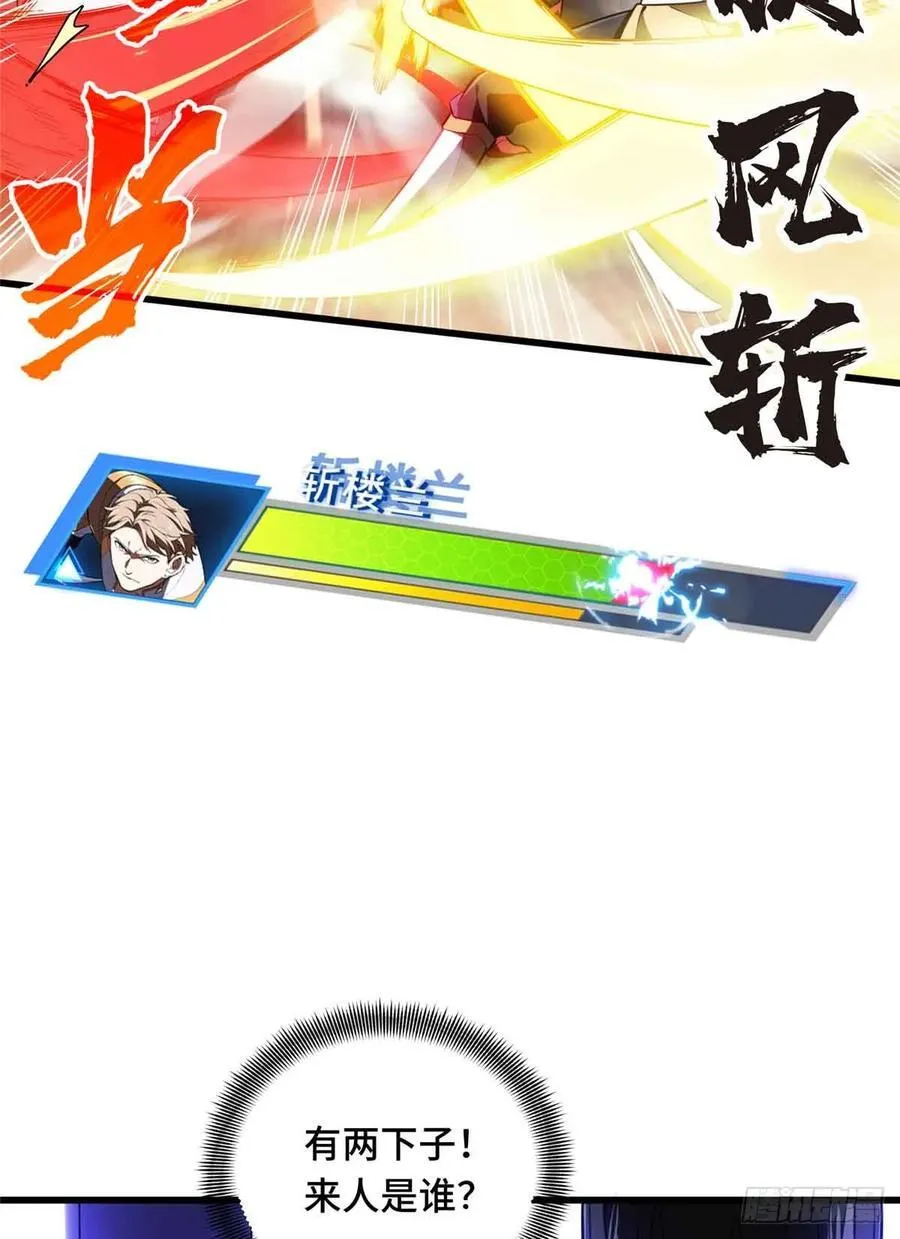 第232话 不简单的对手47