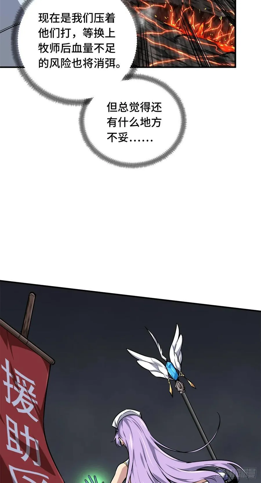 第194话 援助战法11