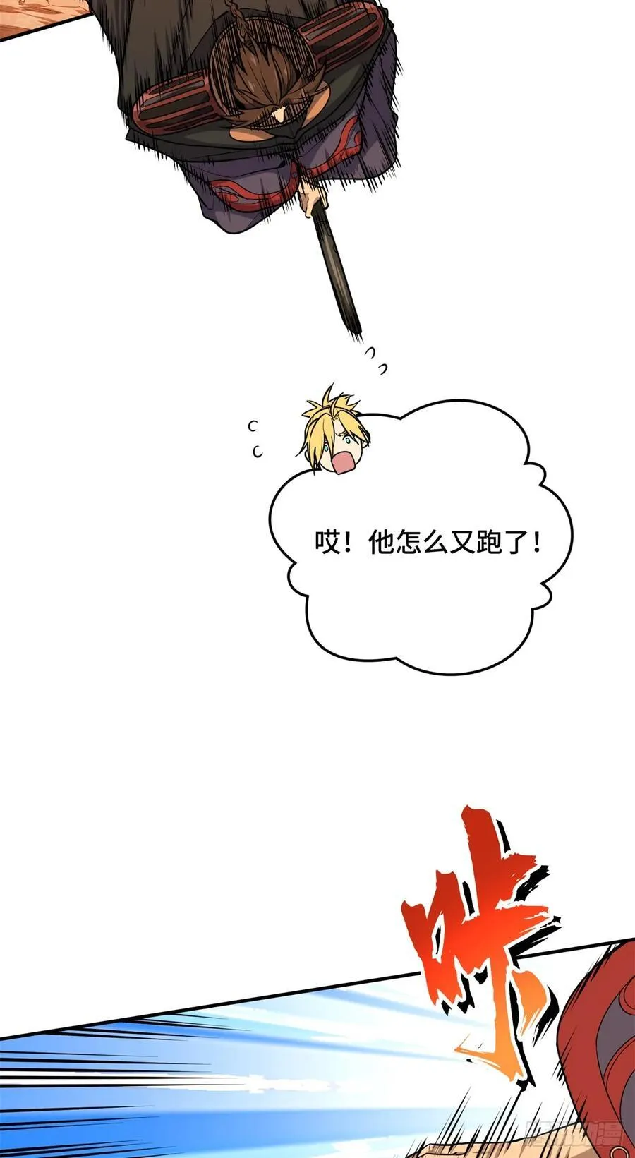 第211话 仇恨共享35