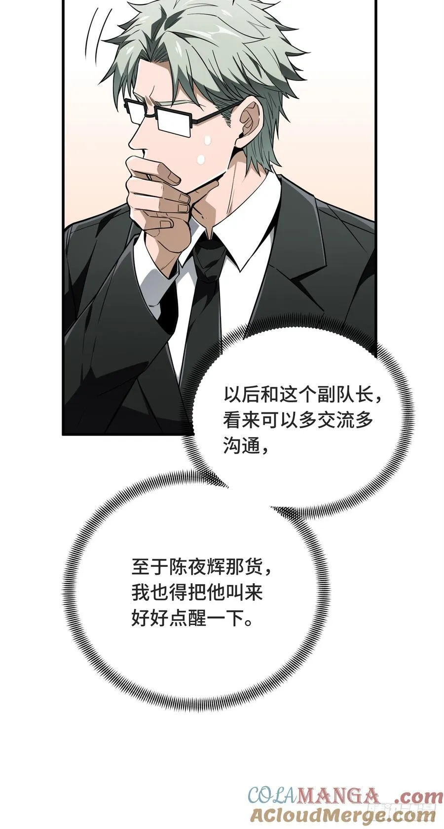 第221话 精神包袱6