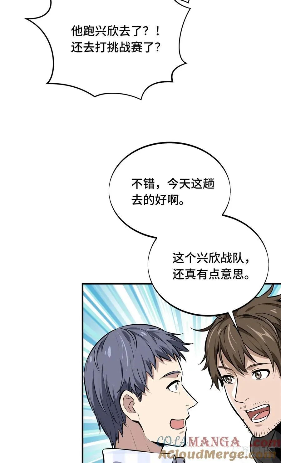 第196话 来日方长57