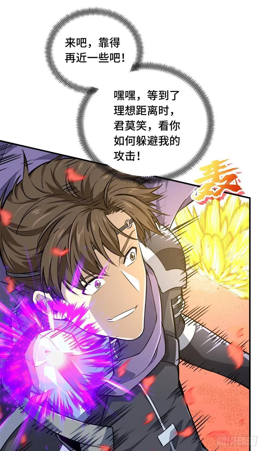 第200话 散人的缺点11