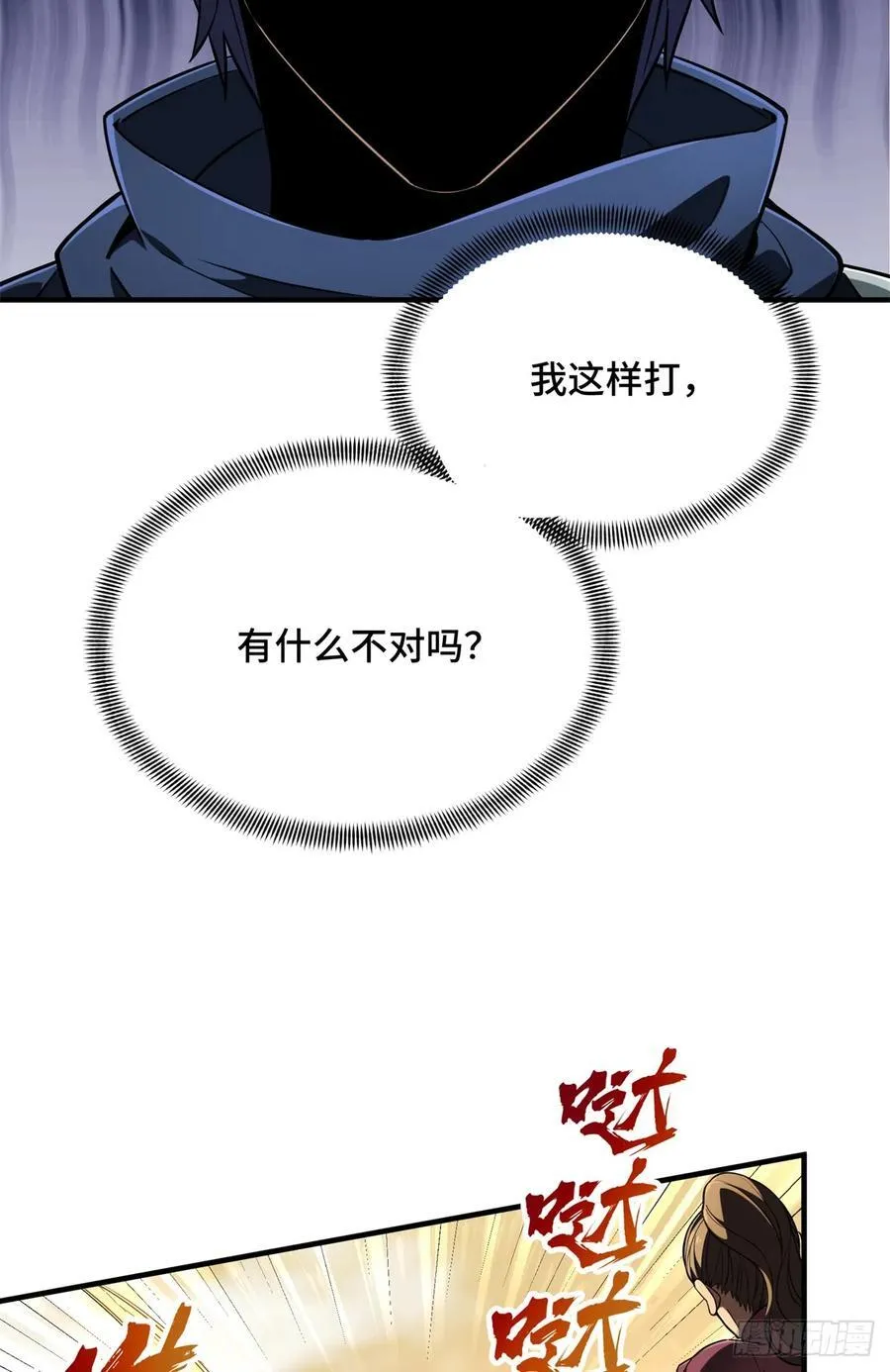 第218话 迟迟不入13