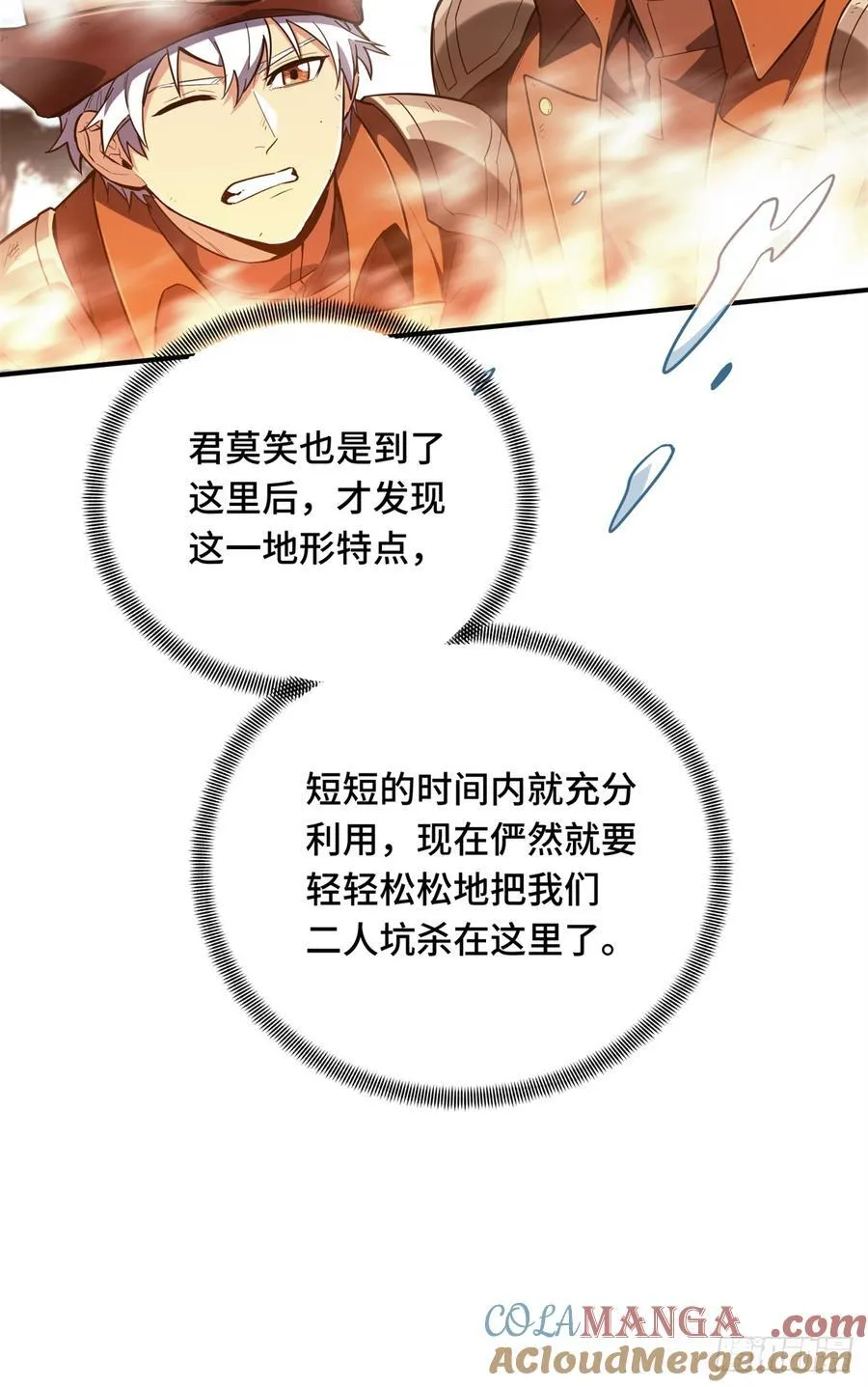 第226话 雪中有坑57