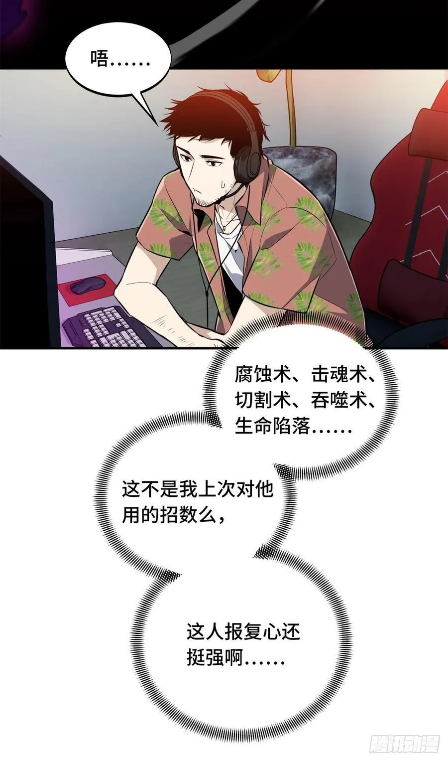 第199话 没必要道歉5