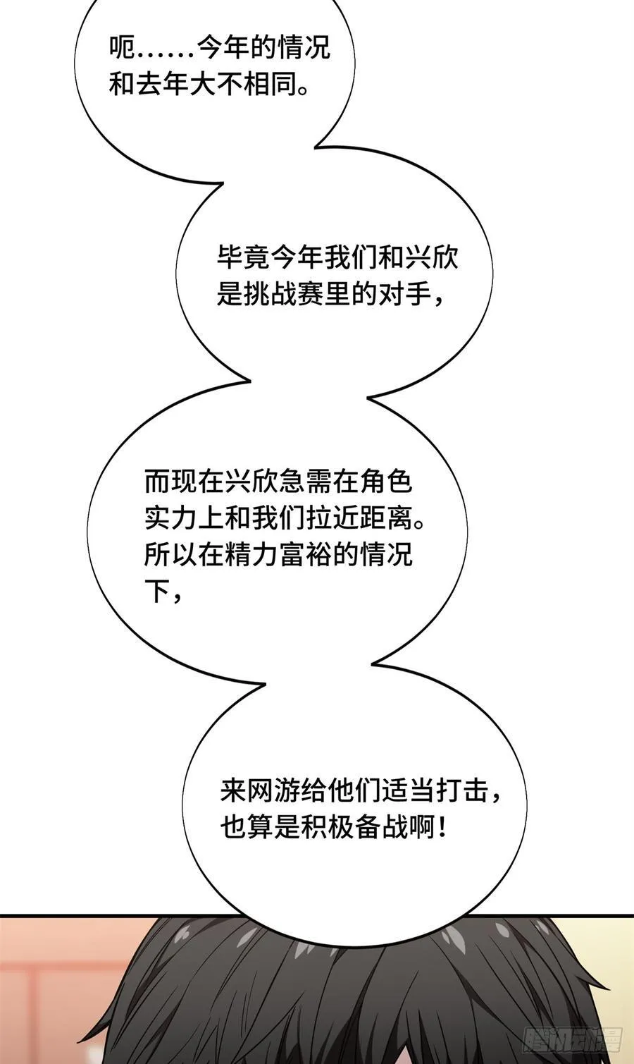 第222话 冷静下来59