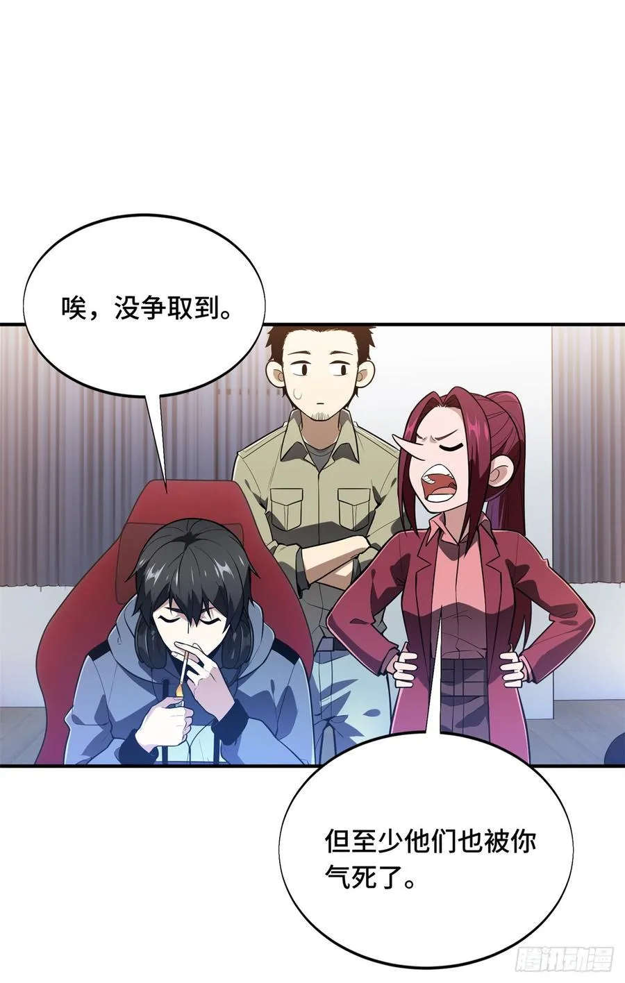 第225话 你已经过时很久了23