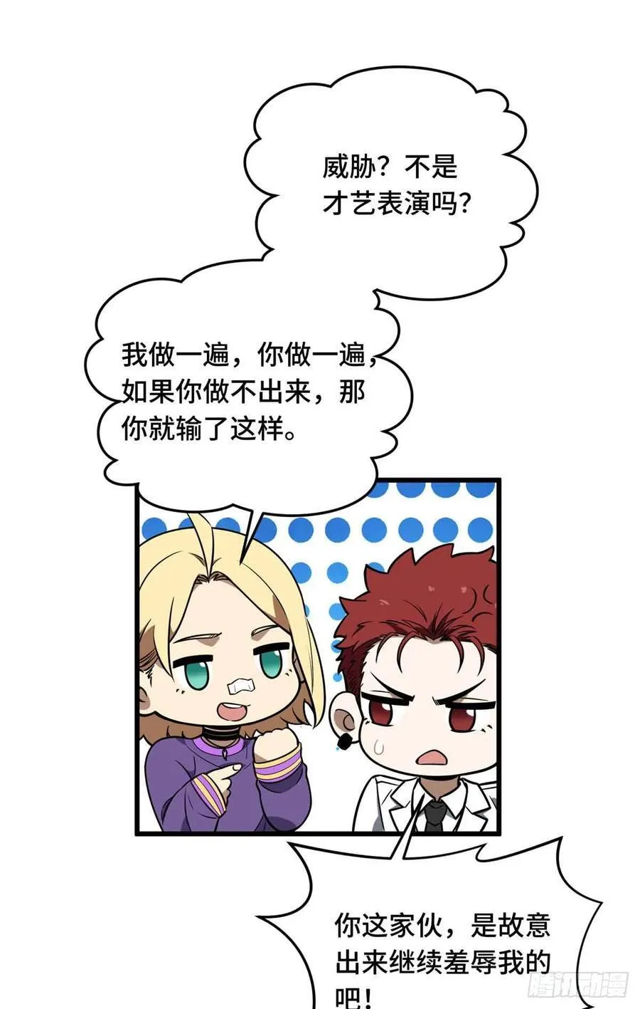 第234话 手速55
