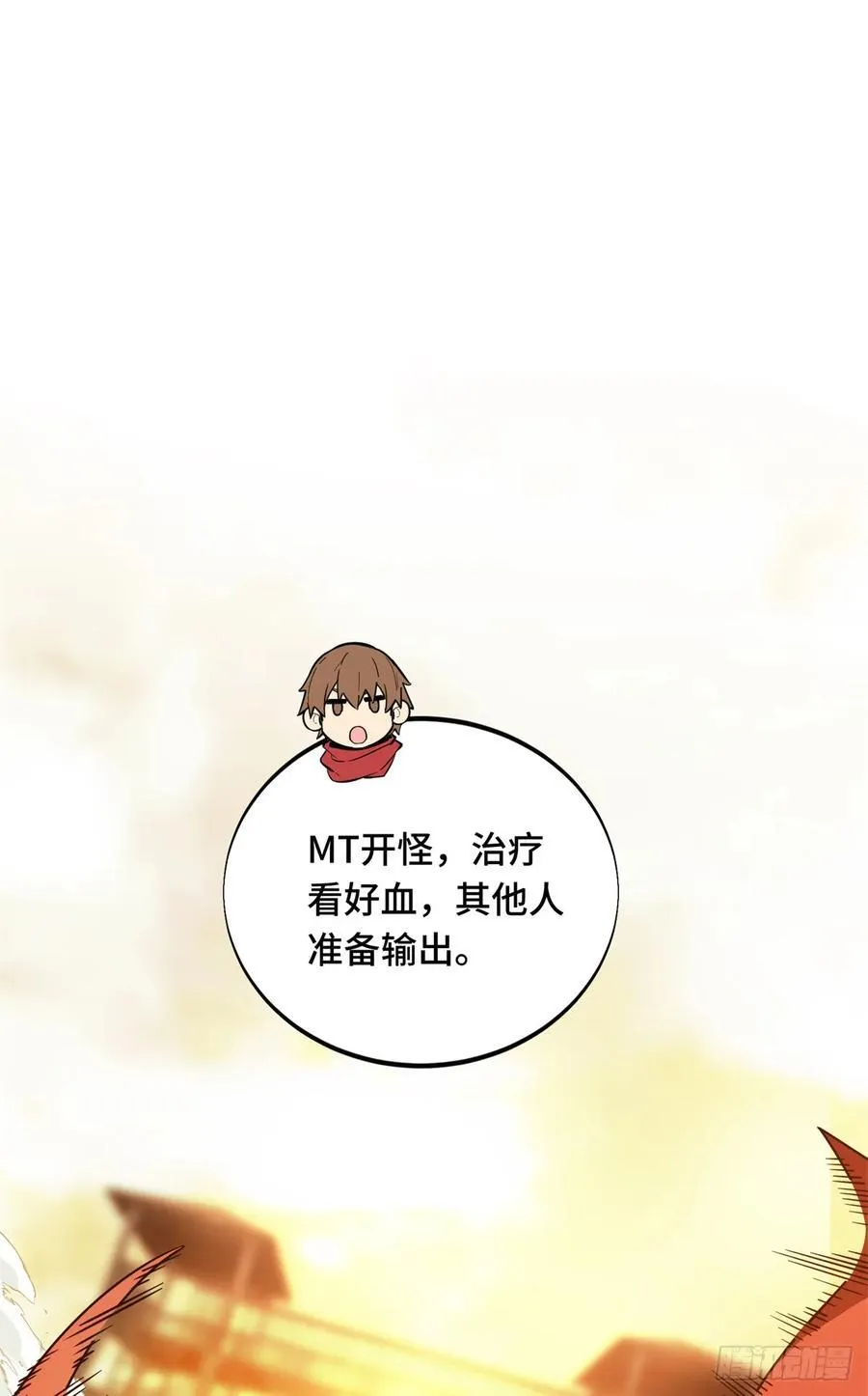 第217话 20人团，开组53