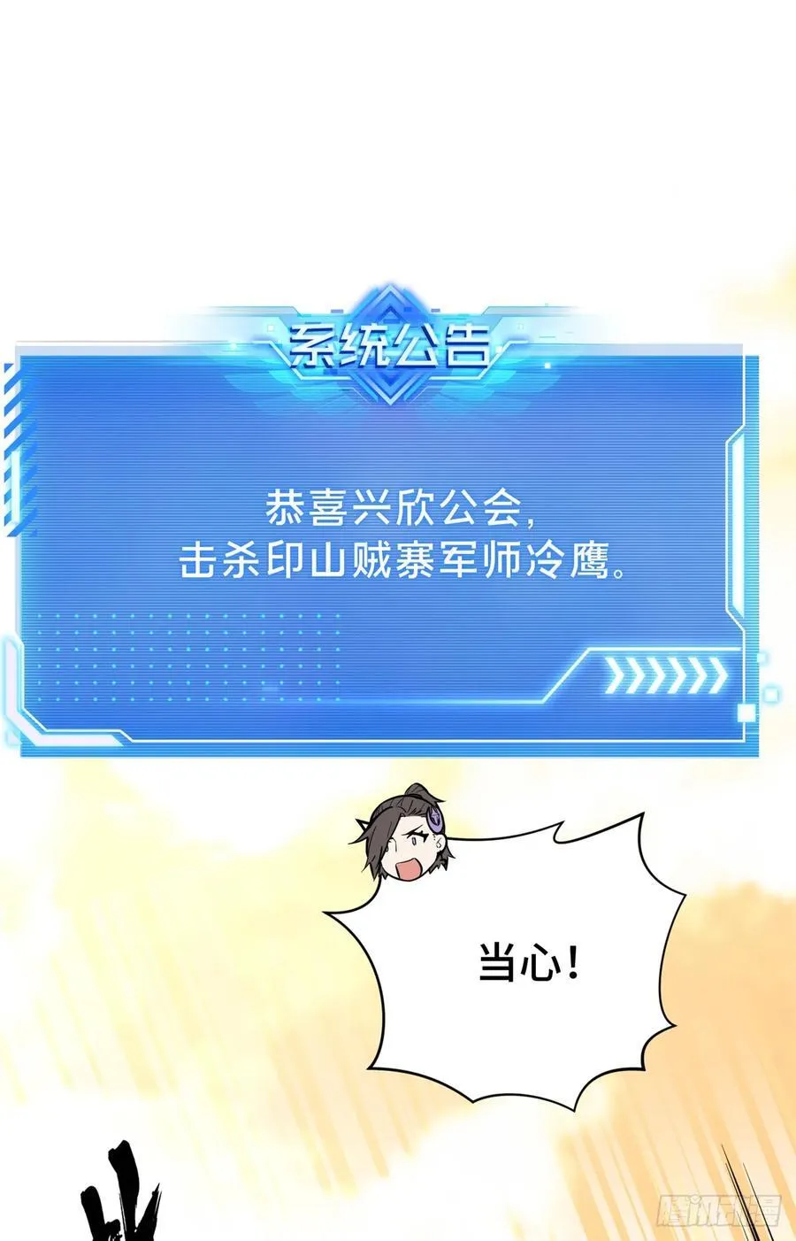 第212话 连杀40