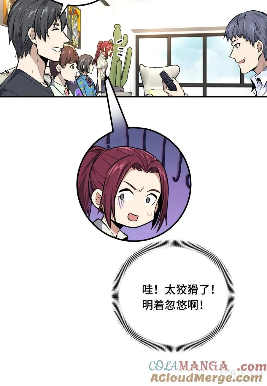 第196话 来日方长12