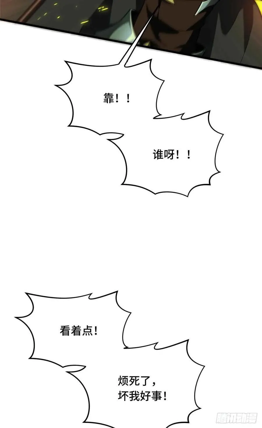 第238话 为什么离开34