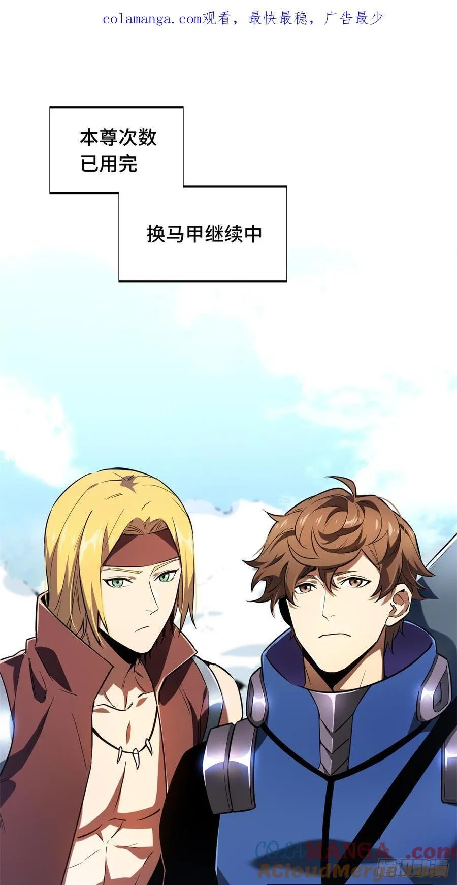 第226话 雪中有坑69