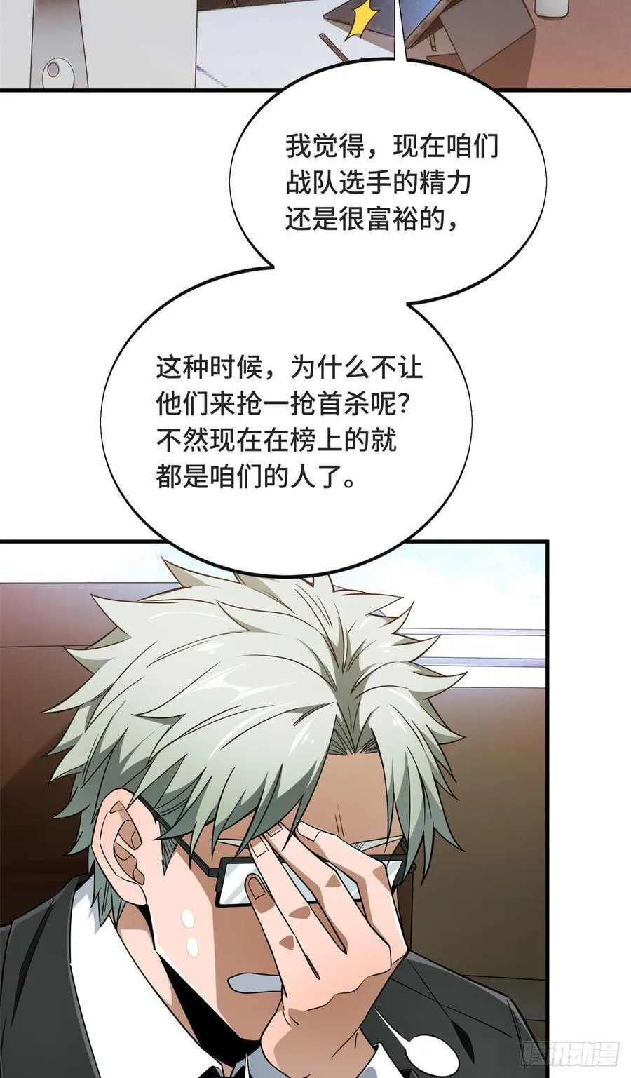 第221话 精神包袱20