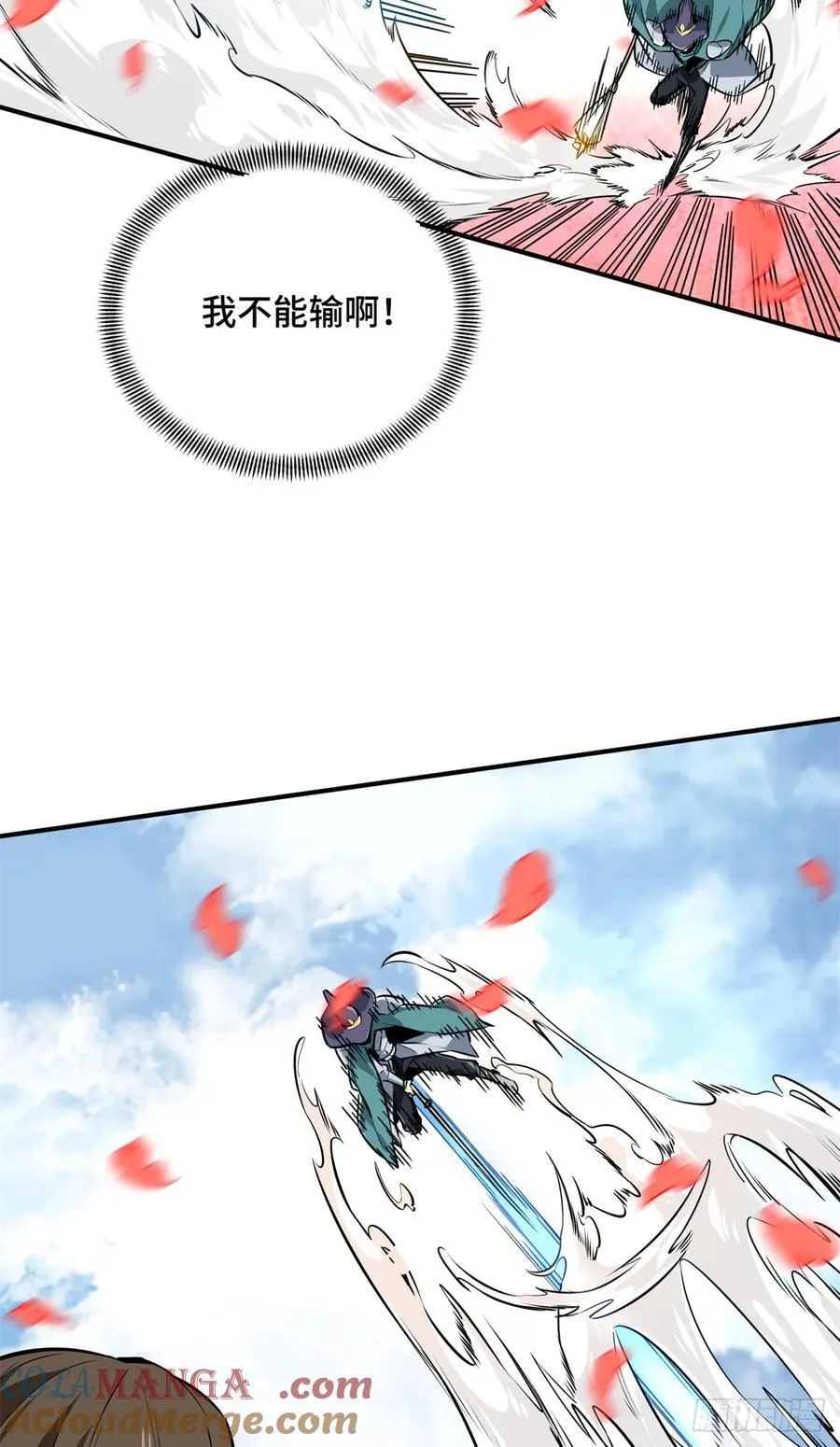 第201话 无极落败63
