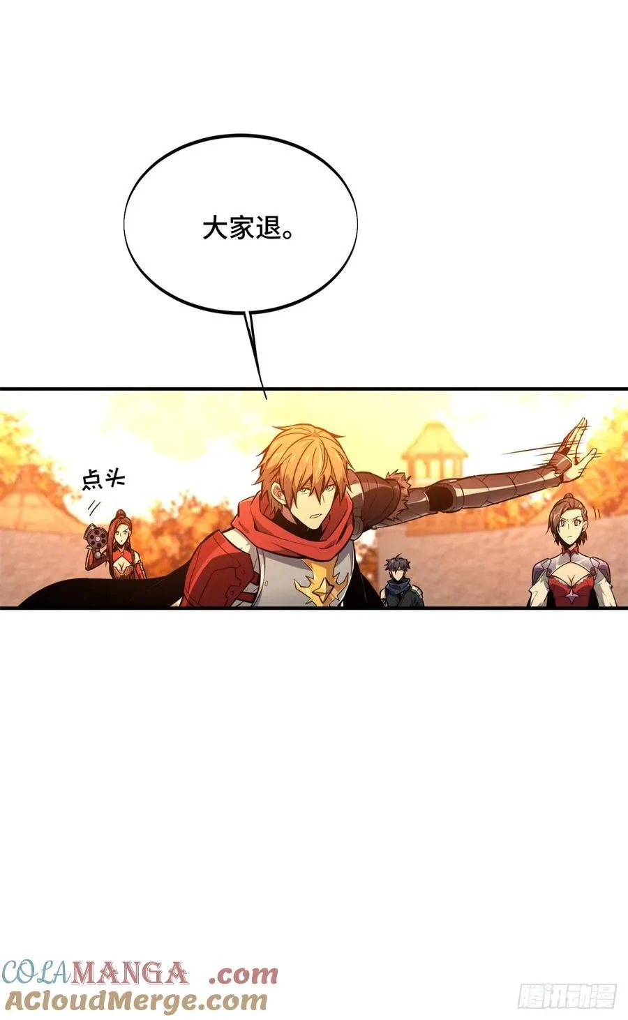 第213话 印山虎9