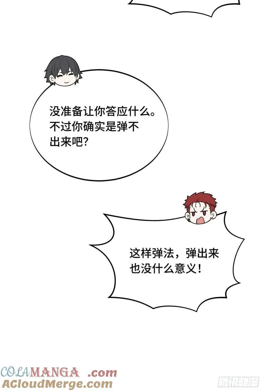 第234话 手速48