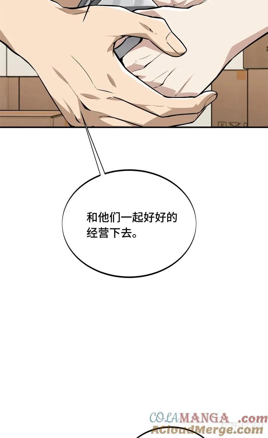 第204话 一起变得更强大30
