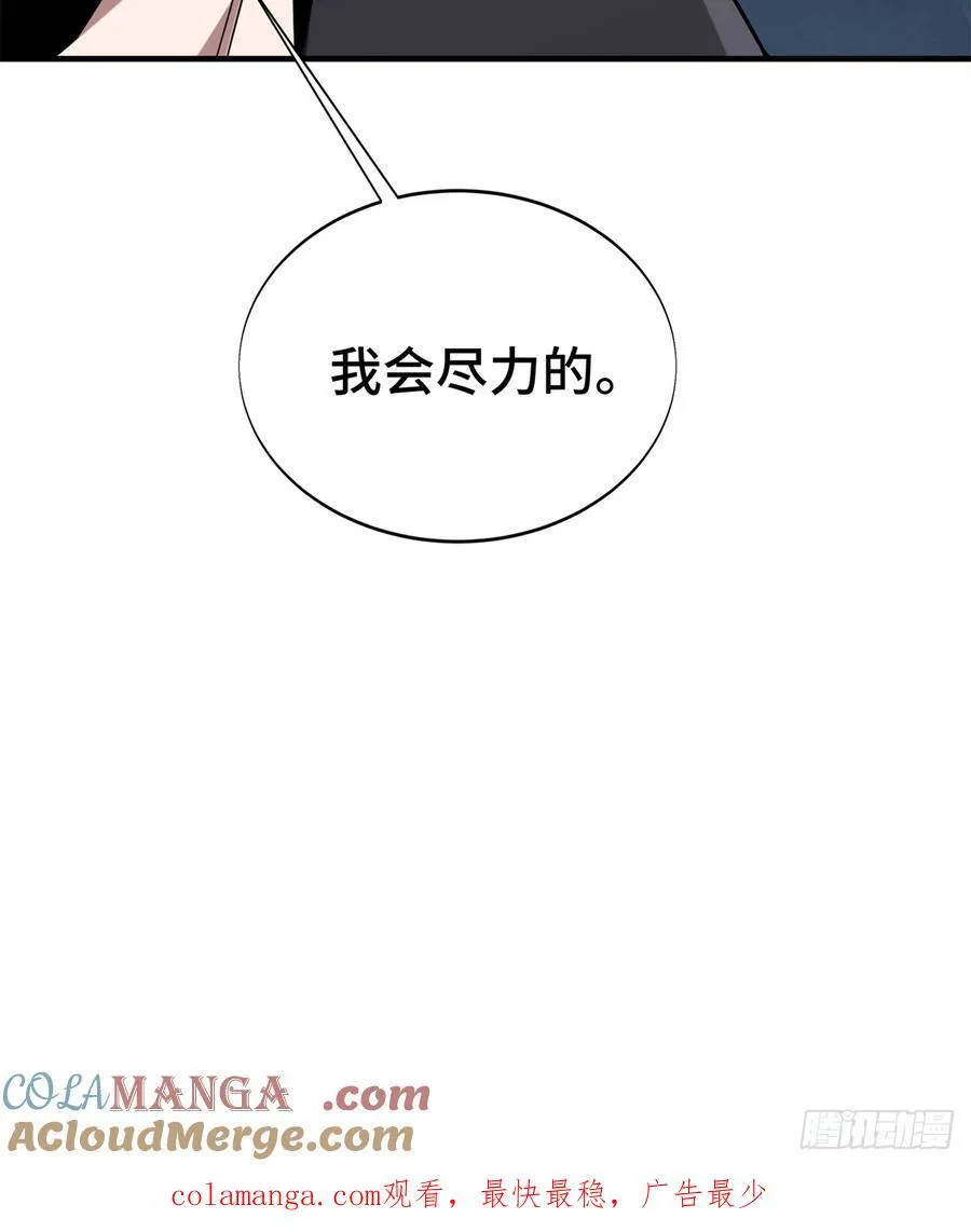 第222话 冷静下来75