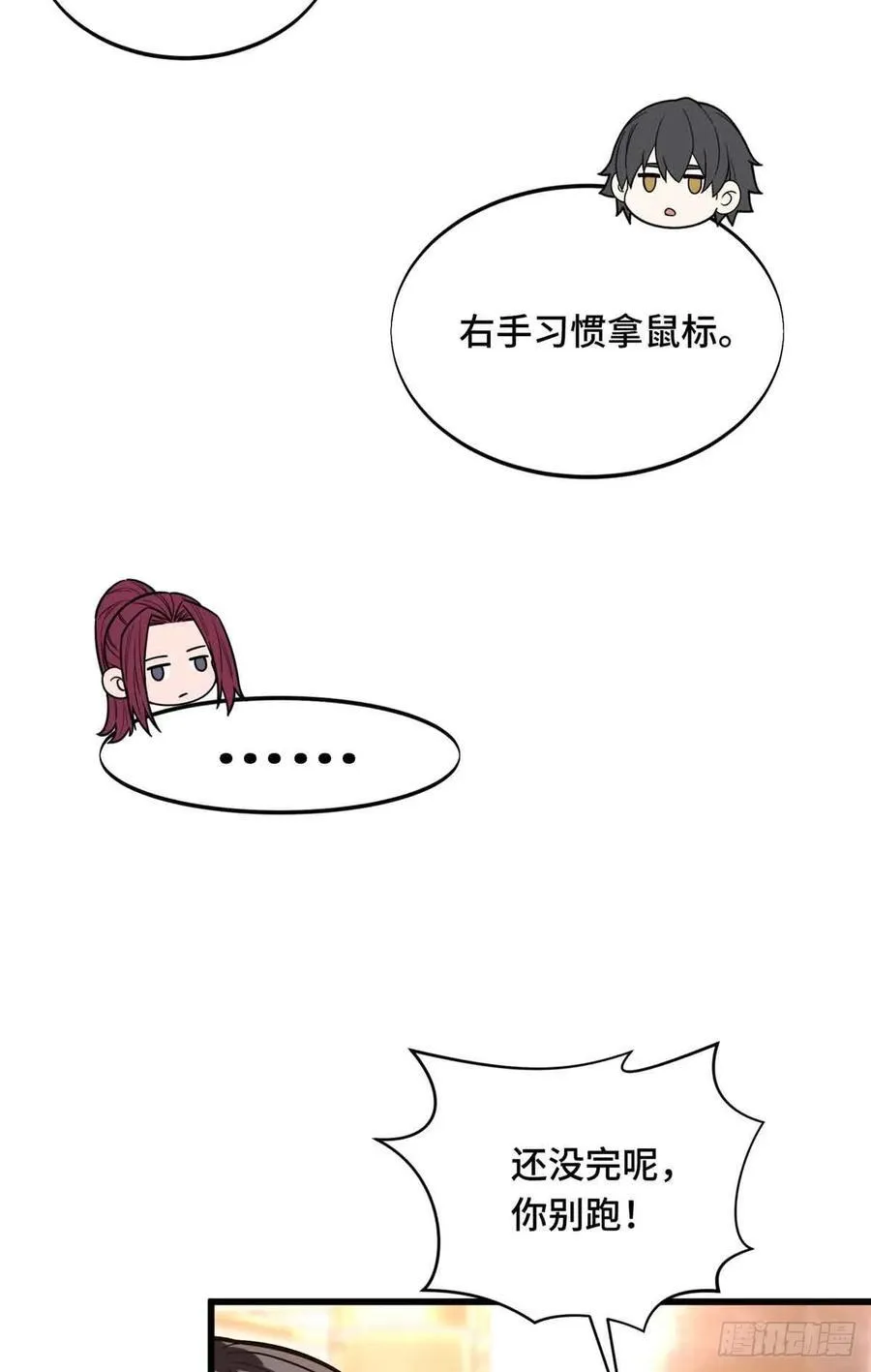 第234话 手速52