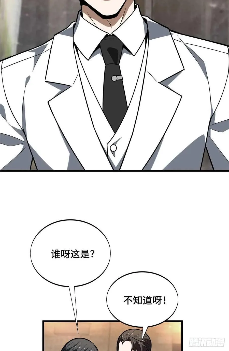 第234话 手速14