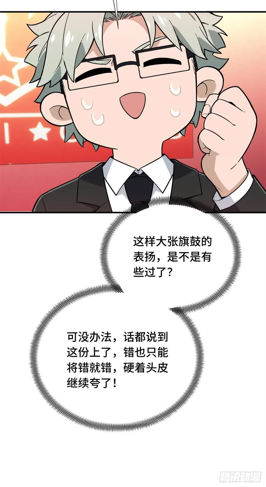 第223话 小事情14