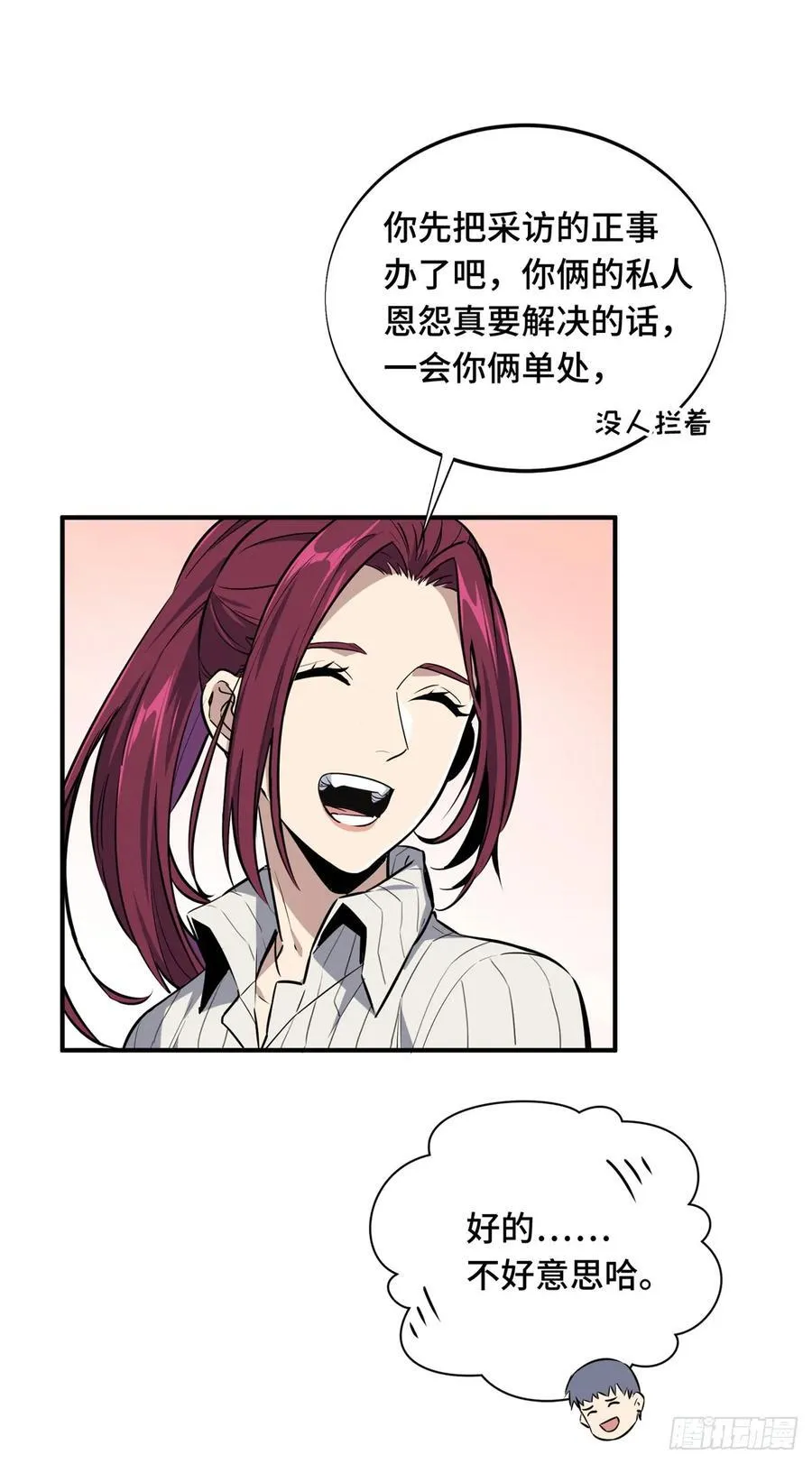 第196话 来日方长5