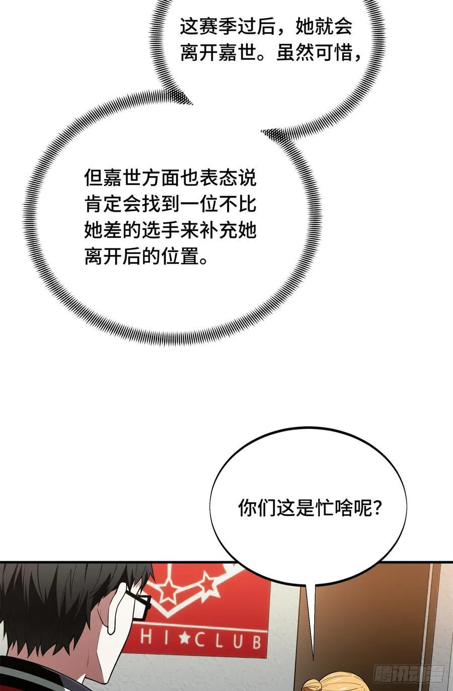 第223话 小事情5