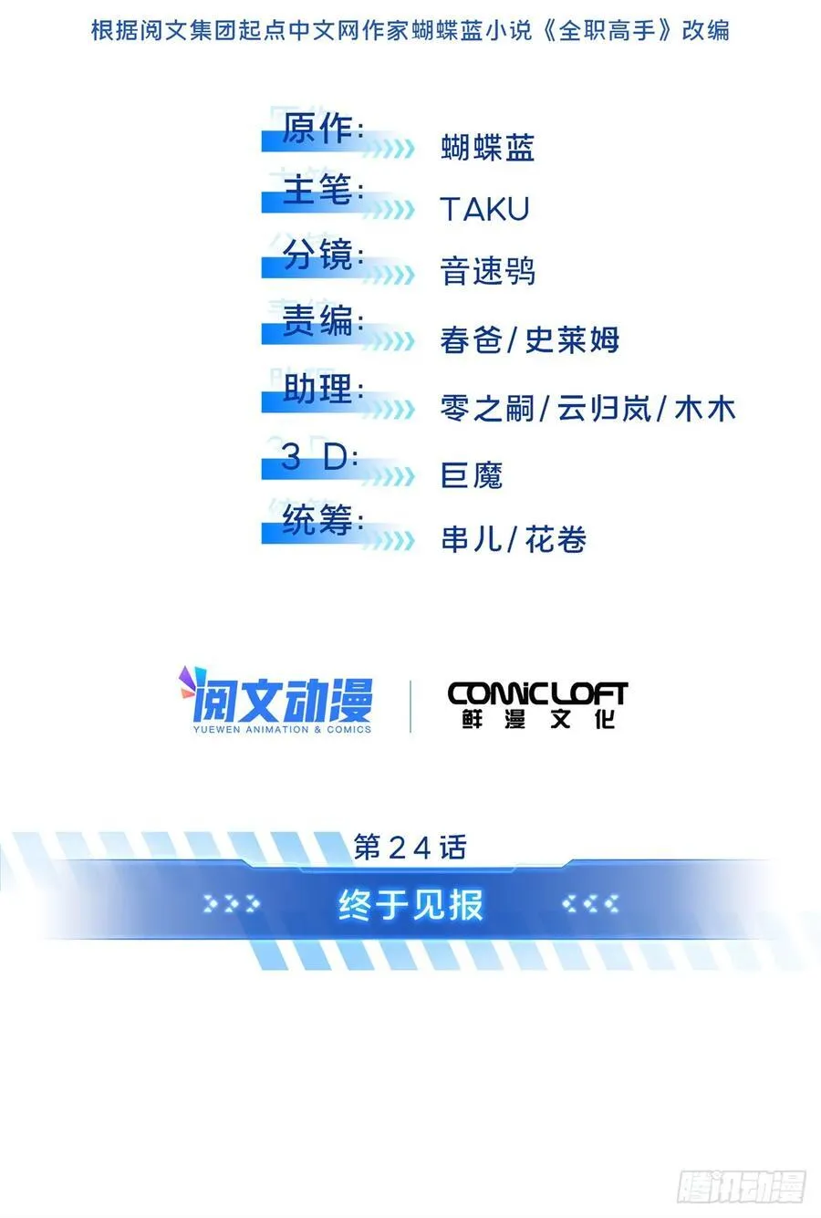 第202话 终于见报11