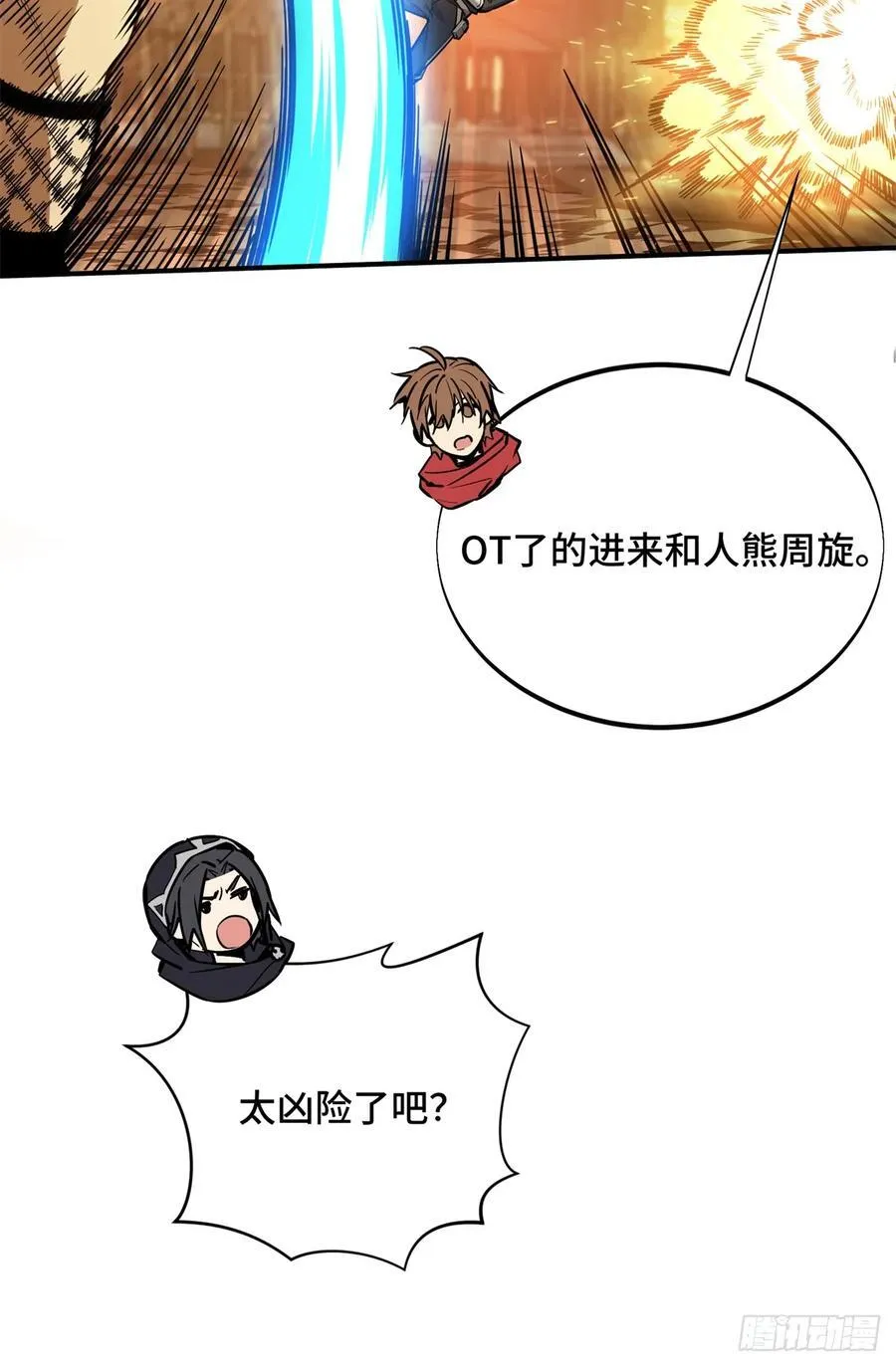 第212话 连杀20
