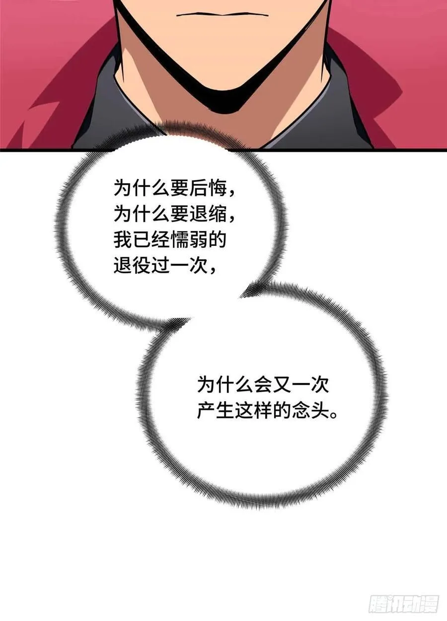 第238话 为什么离开71