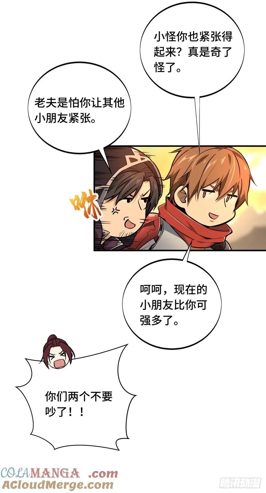 第206话 印山贼寨21