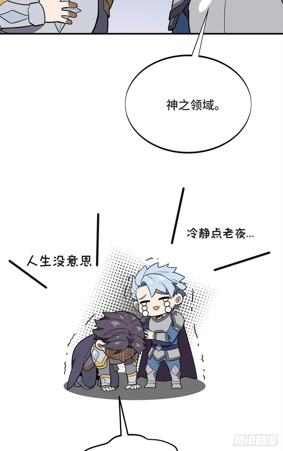第221话 精神包袱43