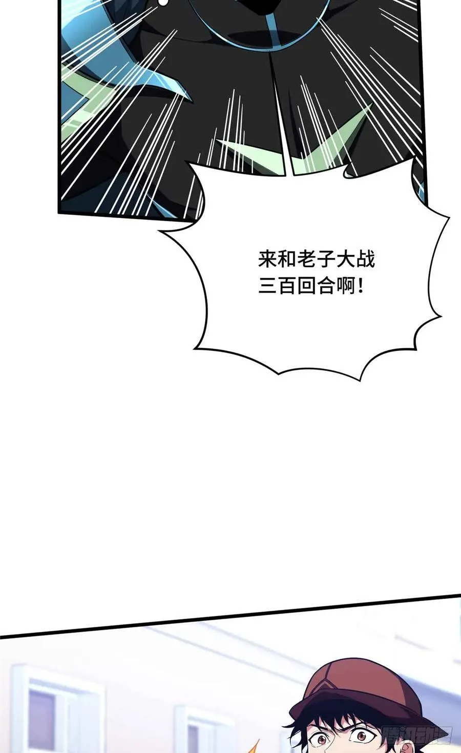 第229话 半路杀出43