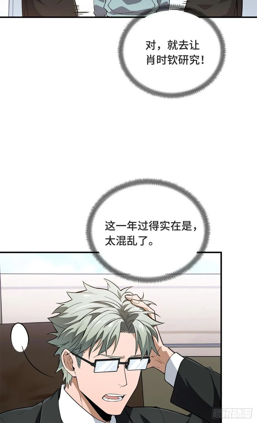 第221话 精神包袱35