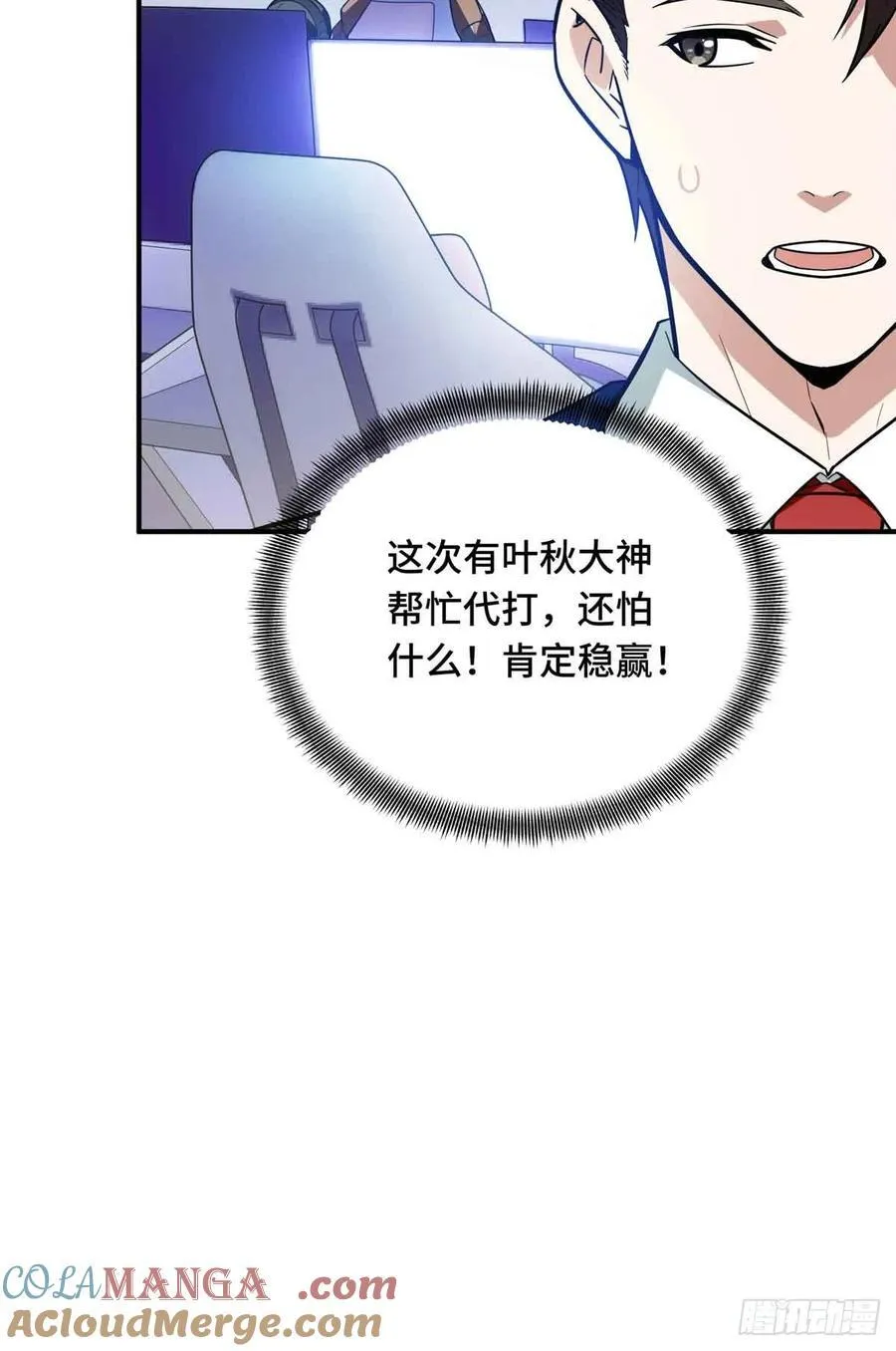 第232话 不简单的对手33