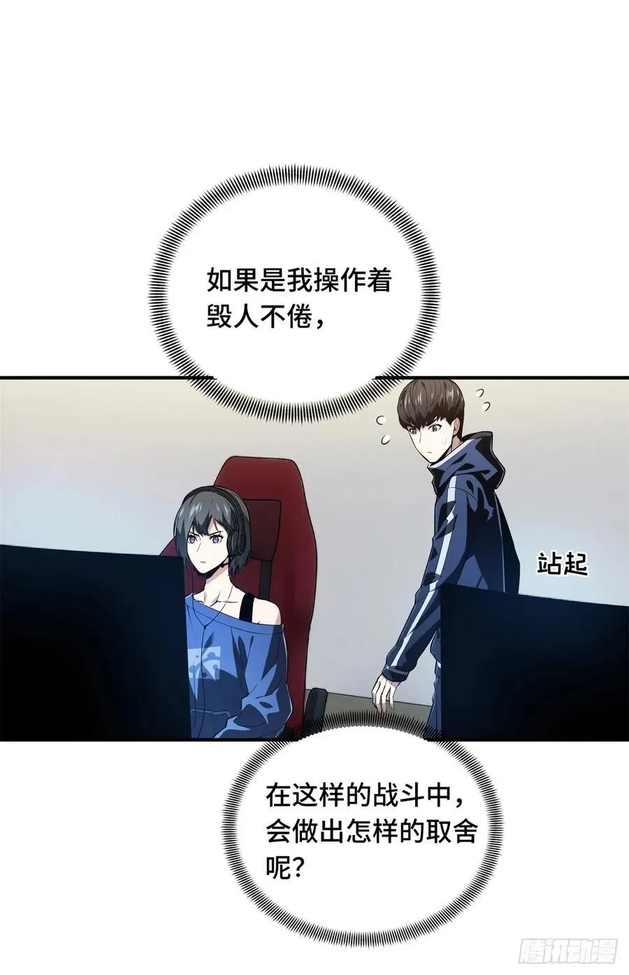 第216话20人团本，下的打17