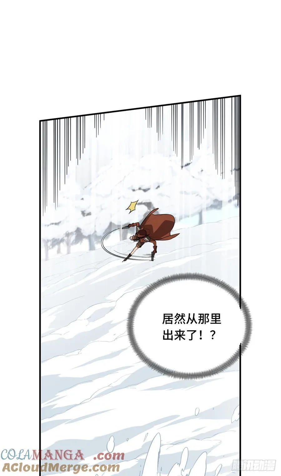 第226话 雪中有坑36