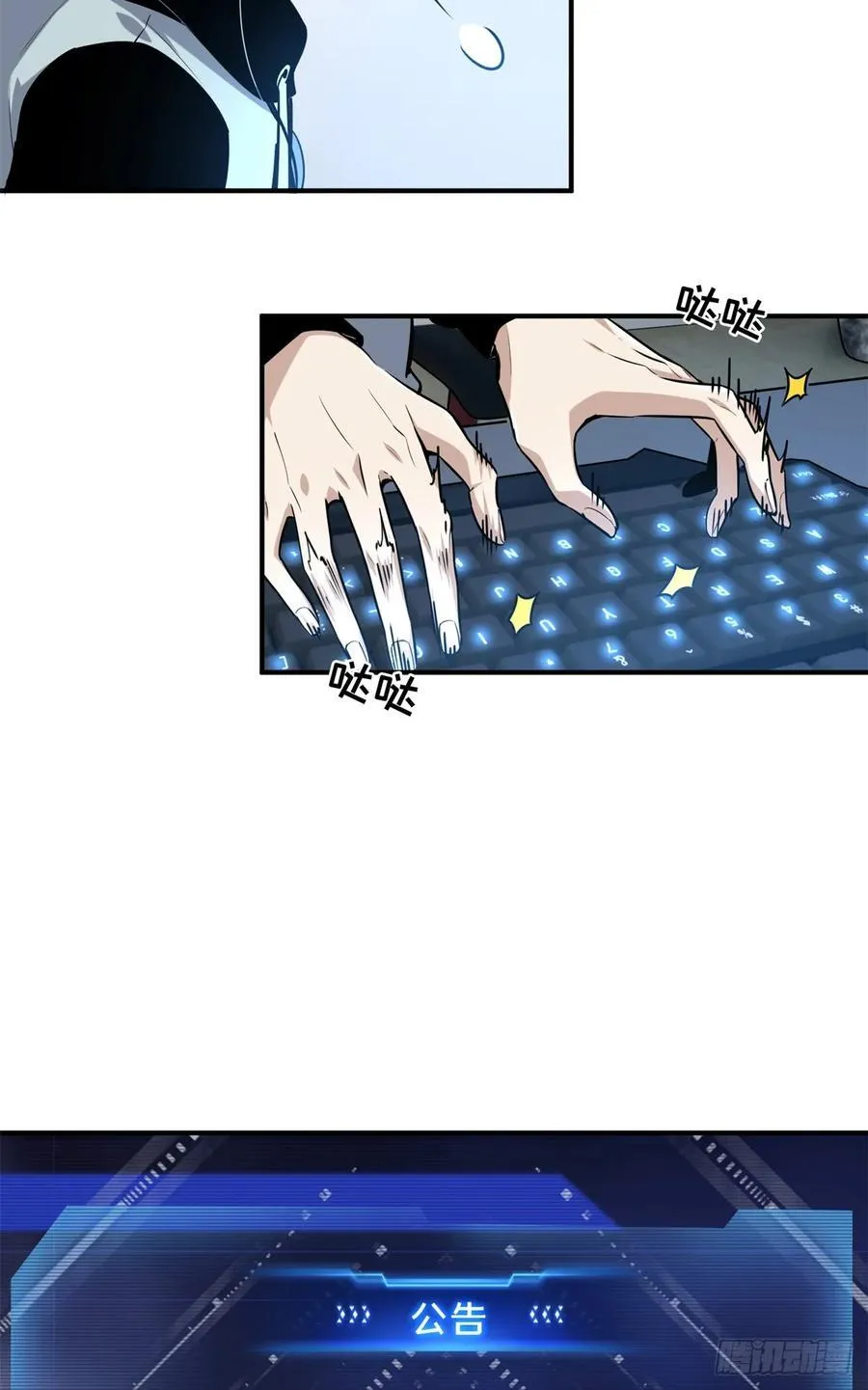 第205话 荣耀更新11
