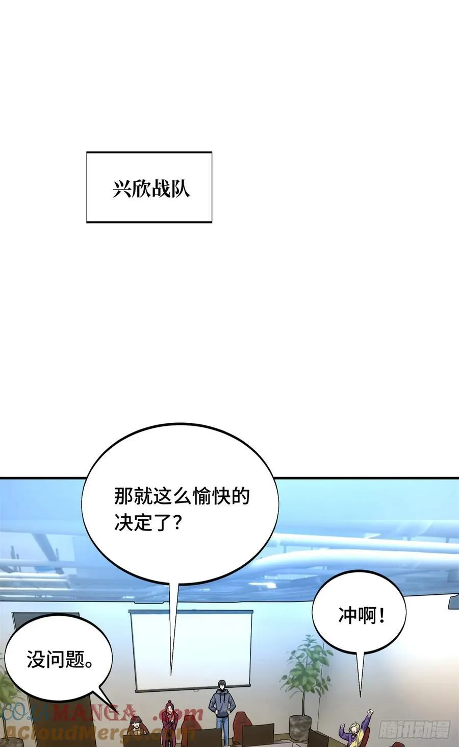 第205话 荣耀更新75
