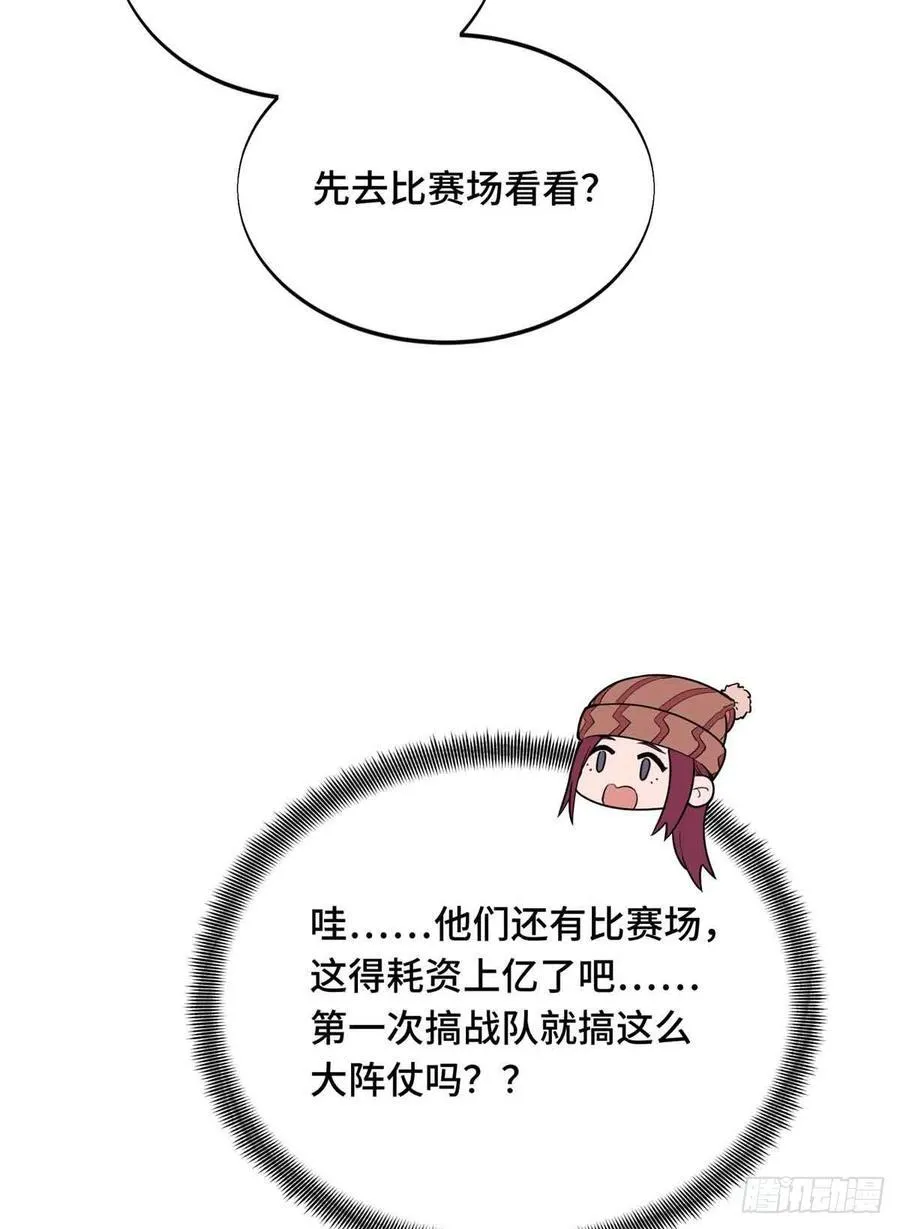 第232话 不简单的对手8