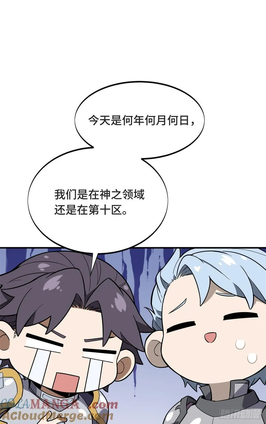 第221话 精神包袱42