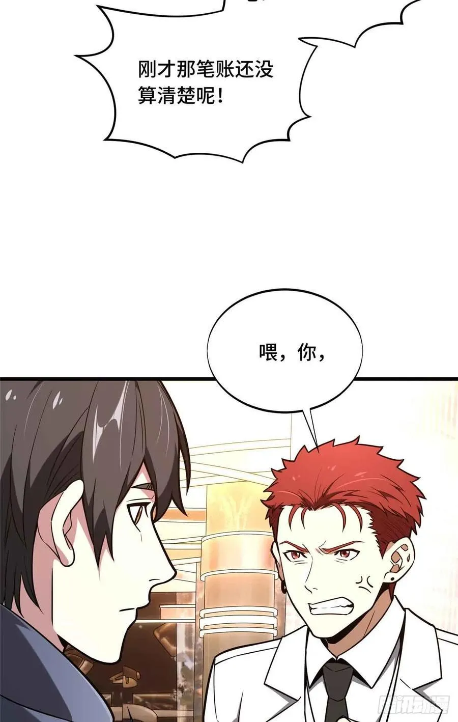 第234话 手速56