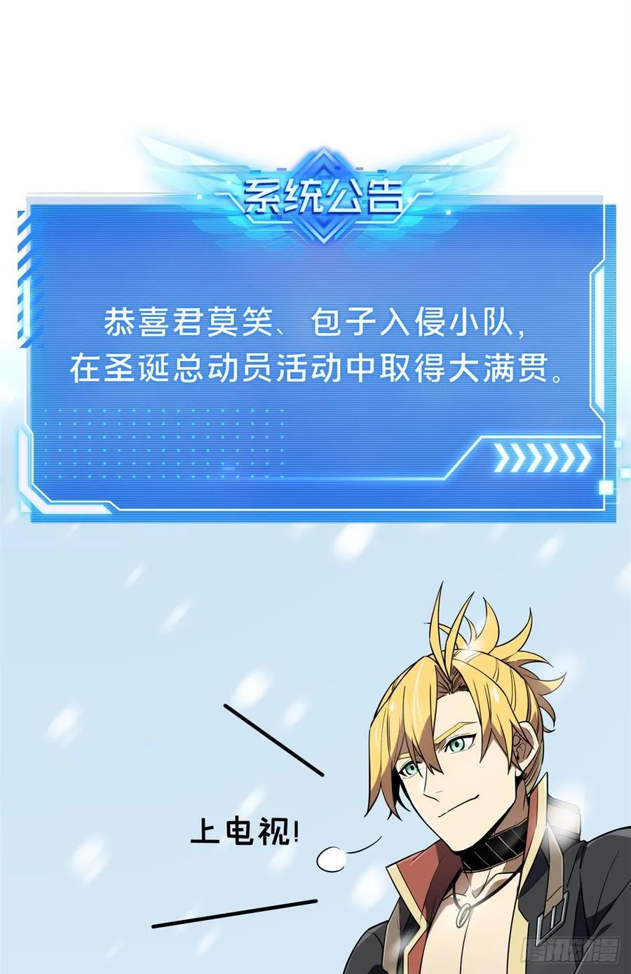 第224话 圣诞活动56