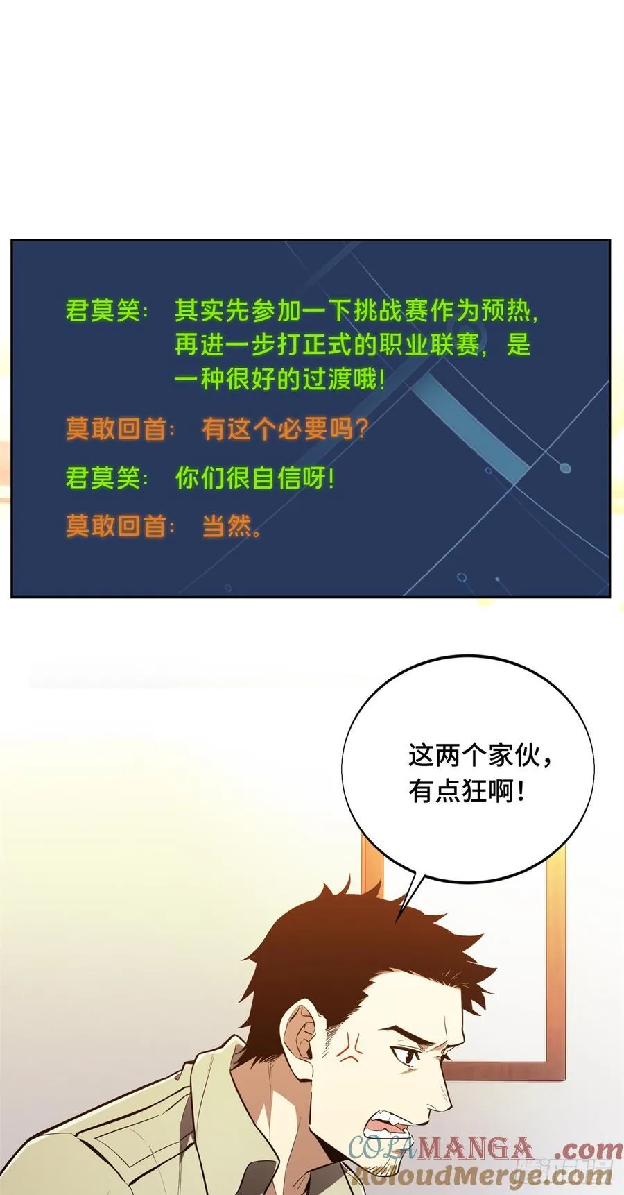 第225话 你已经过时很久了9